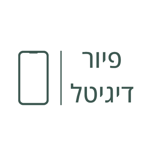 פיור דיגיטל – חנות סלולר | מעבדת סלולר